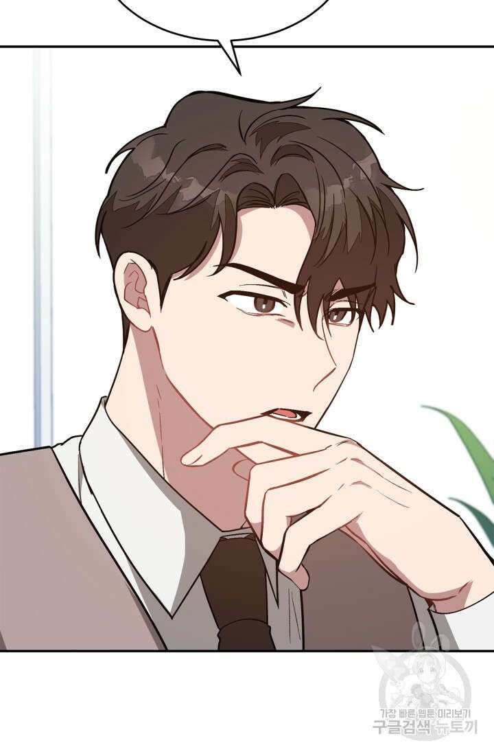 다시 외전 3화 6