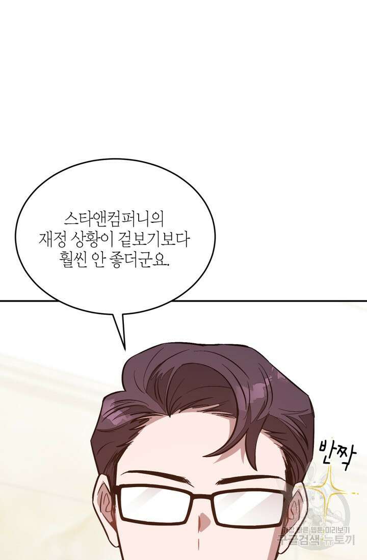 다시 외전 3화 7