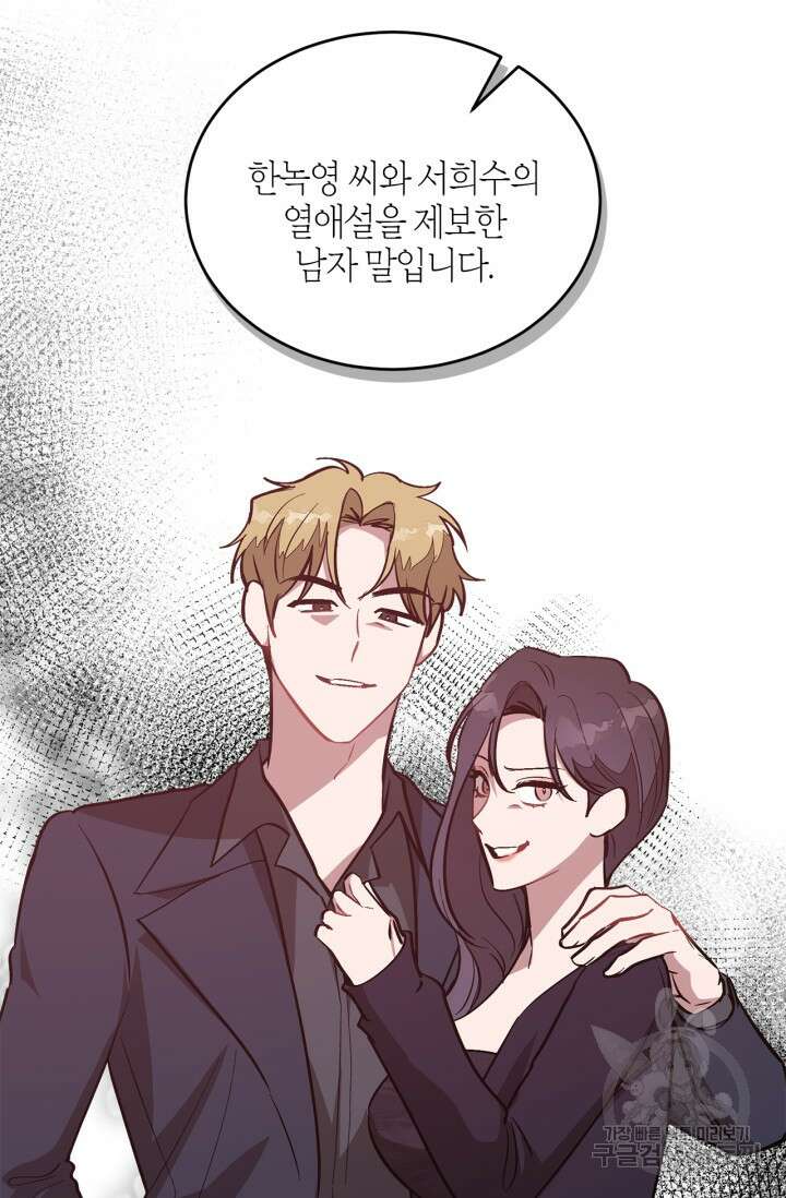 다시 외전 3화 9