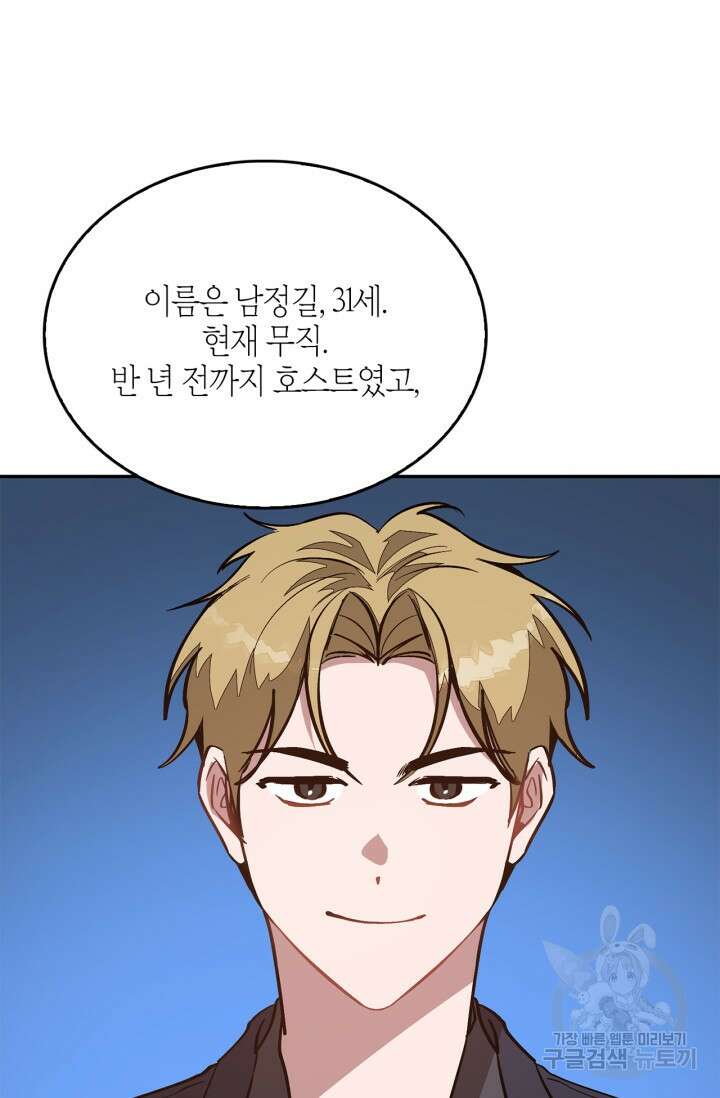 다시 외전 3화 13