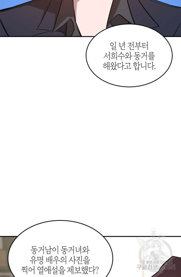 다시 외전 3화 14