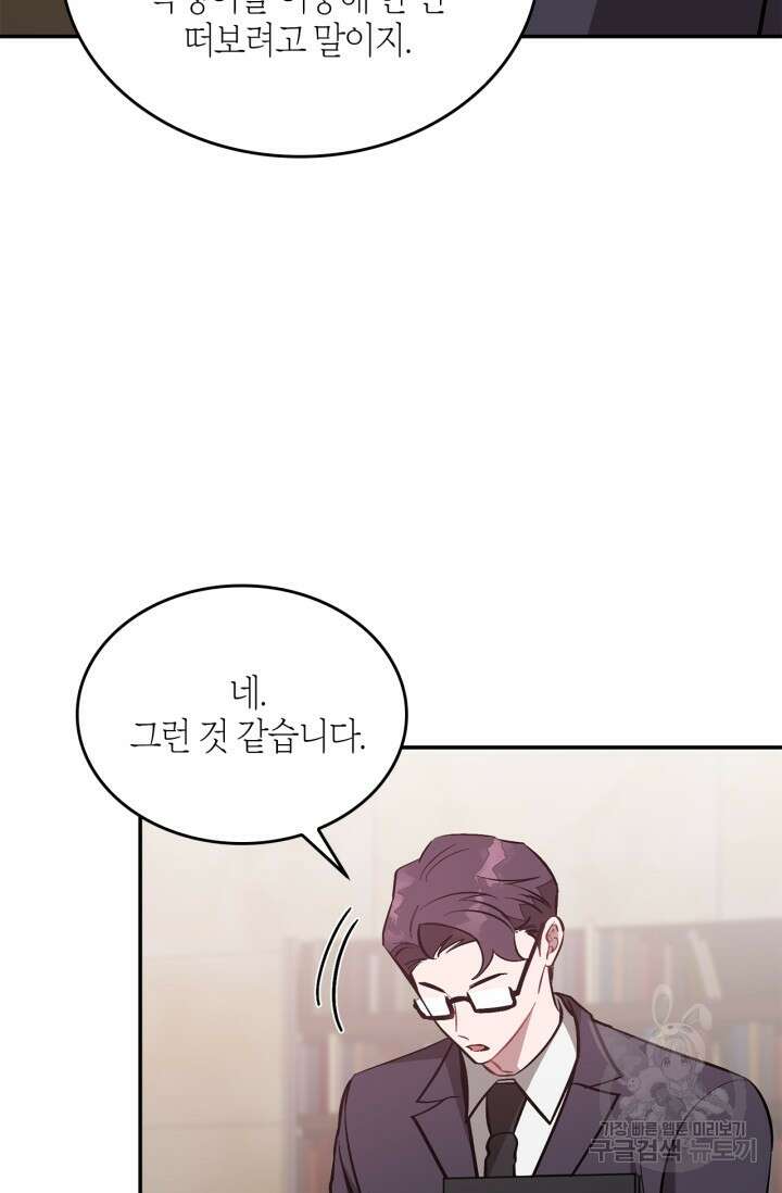 다시 외전 3화 16