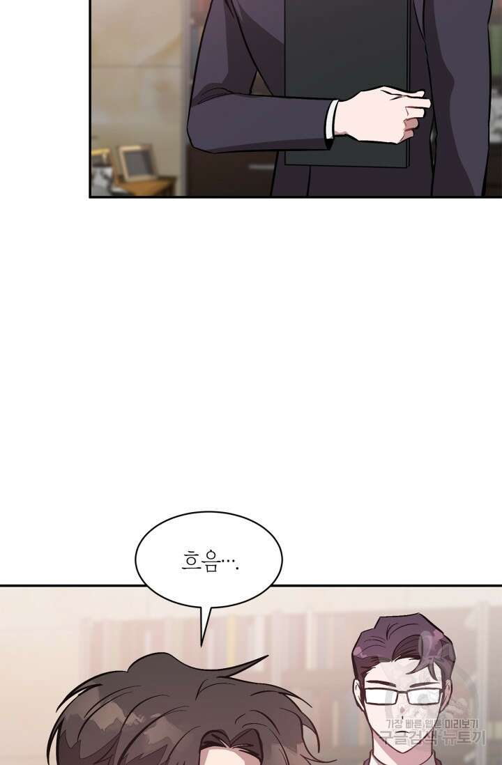 다시 외전 3화 17