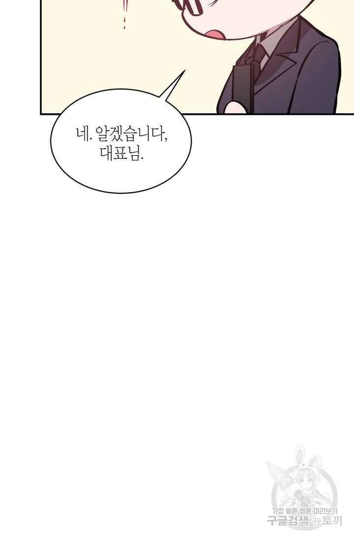 다시 외전 3화 20