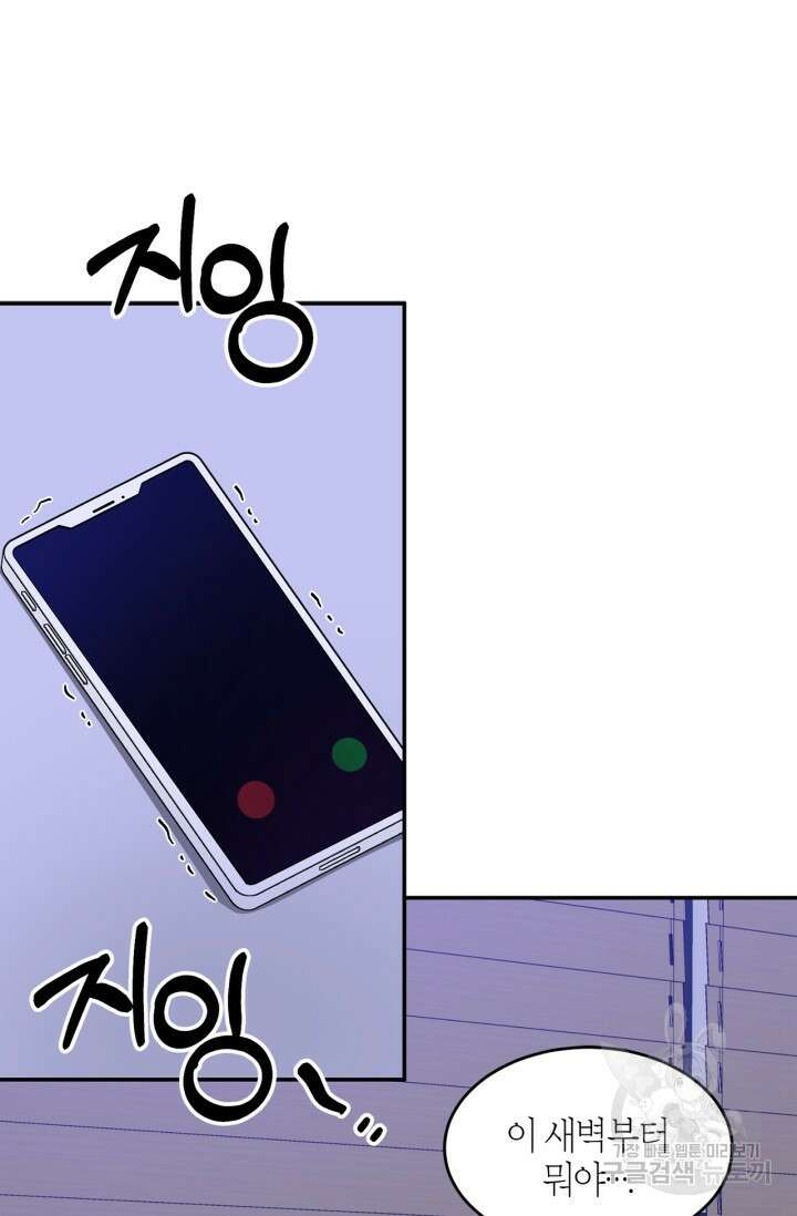 다시 외전 3화 23