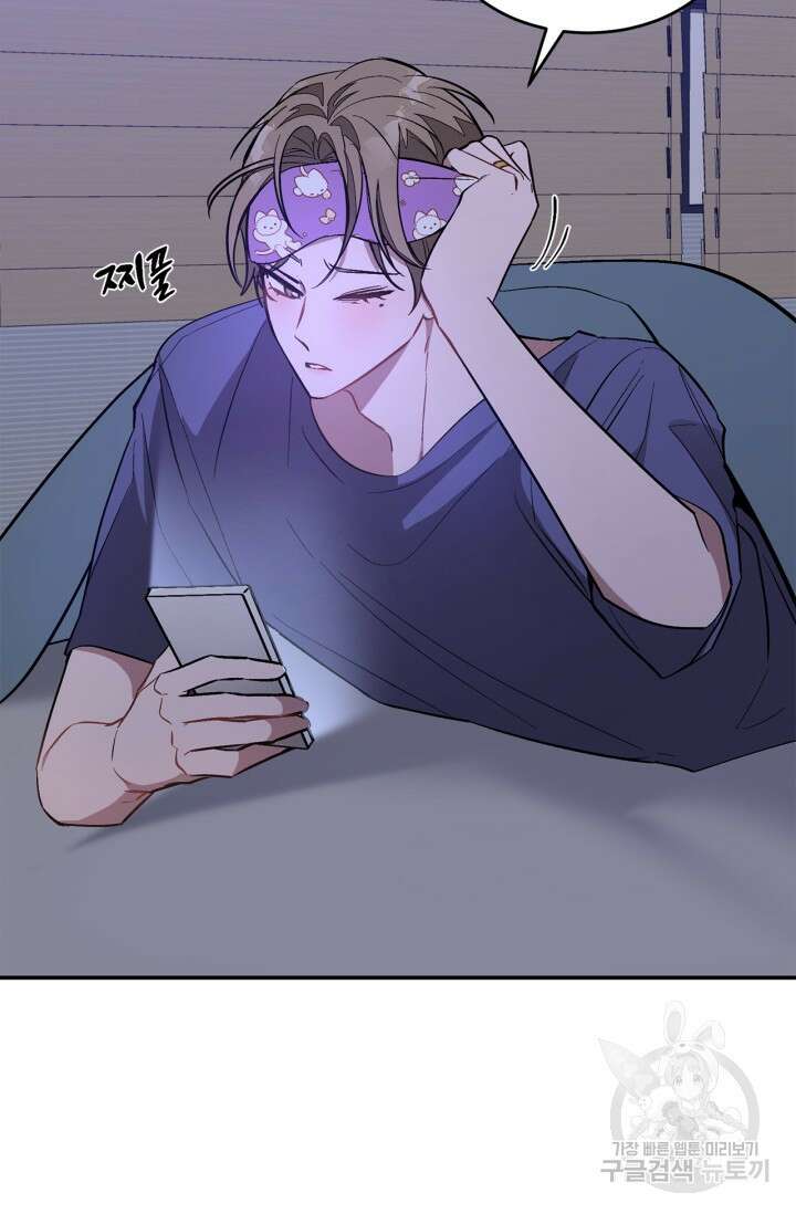 다시 외전 3화 24