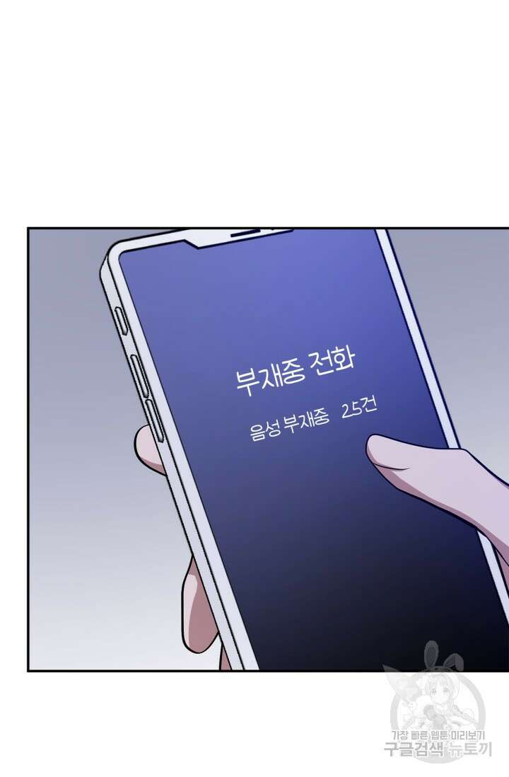 다시 외전 3화 25