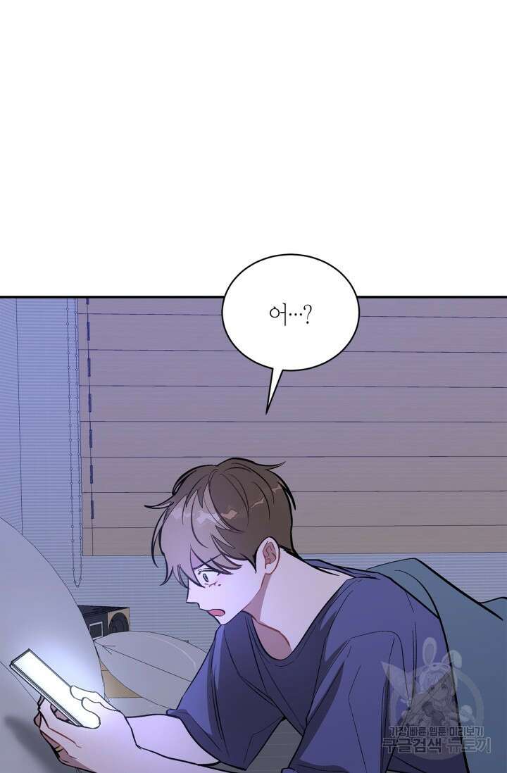 다시 외전 3화 26