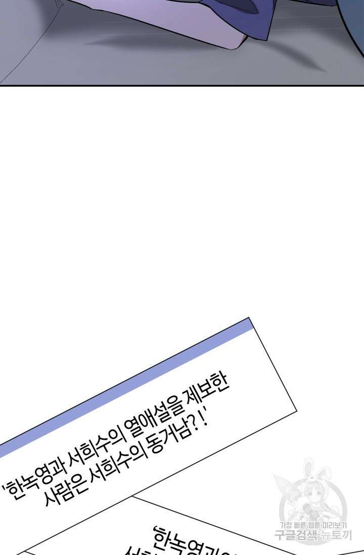 다시 외전 3화 27