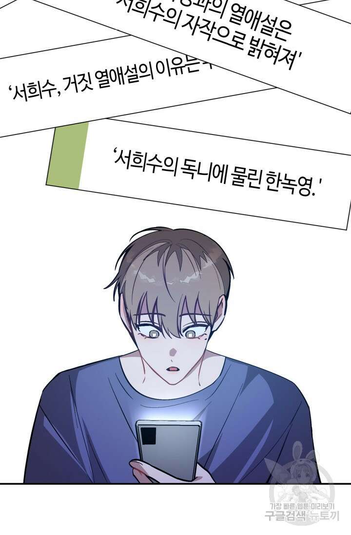 다시 외전 3화 28
