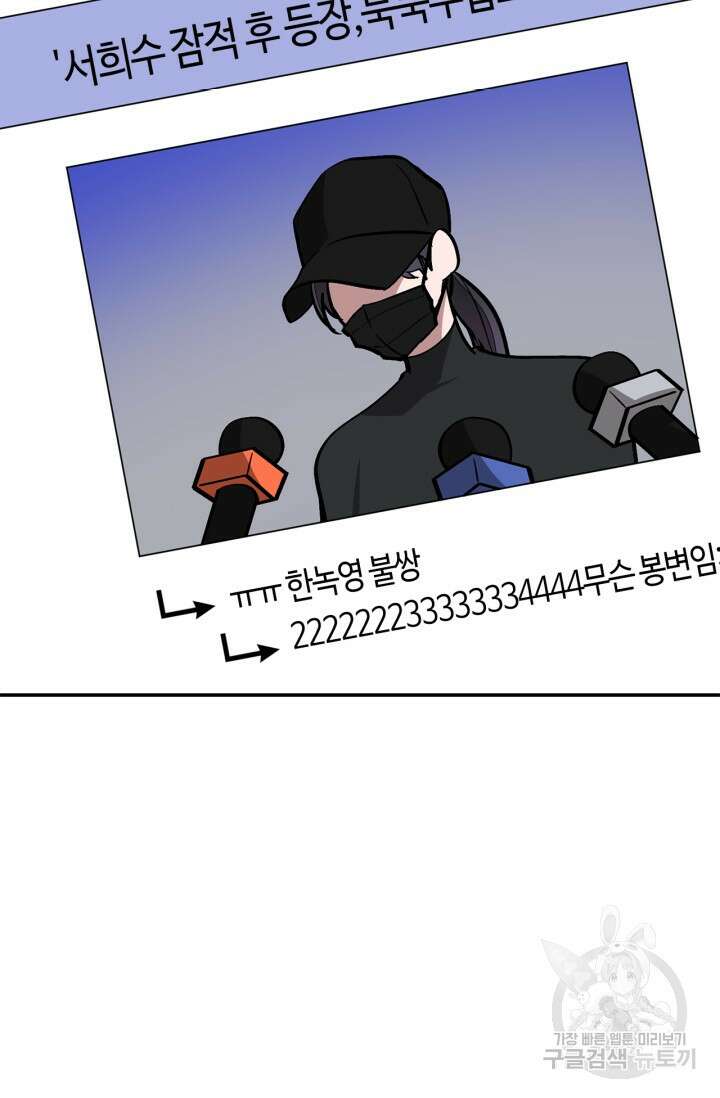 다시 외전 3화 30