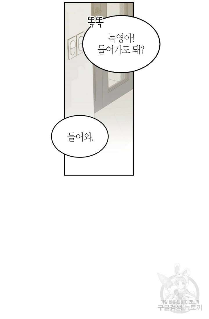 다시 외전 3화 33