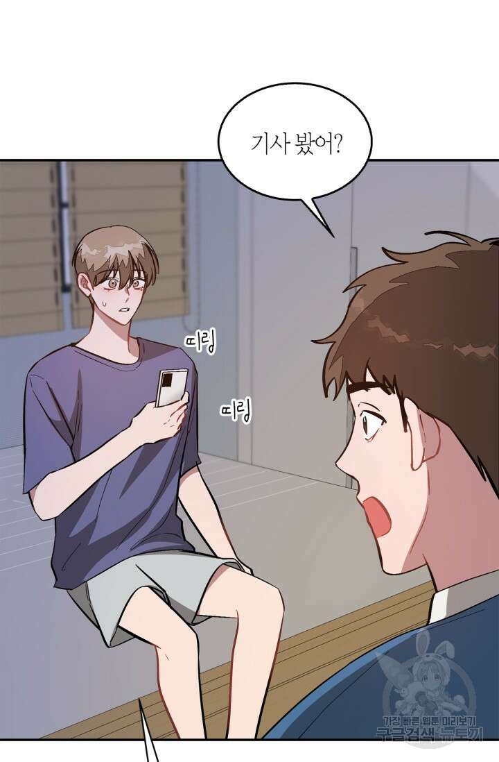 다시 외전 3화 34