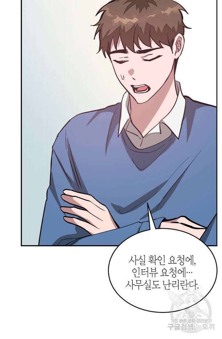 다시 외전 3화 36