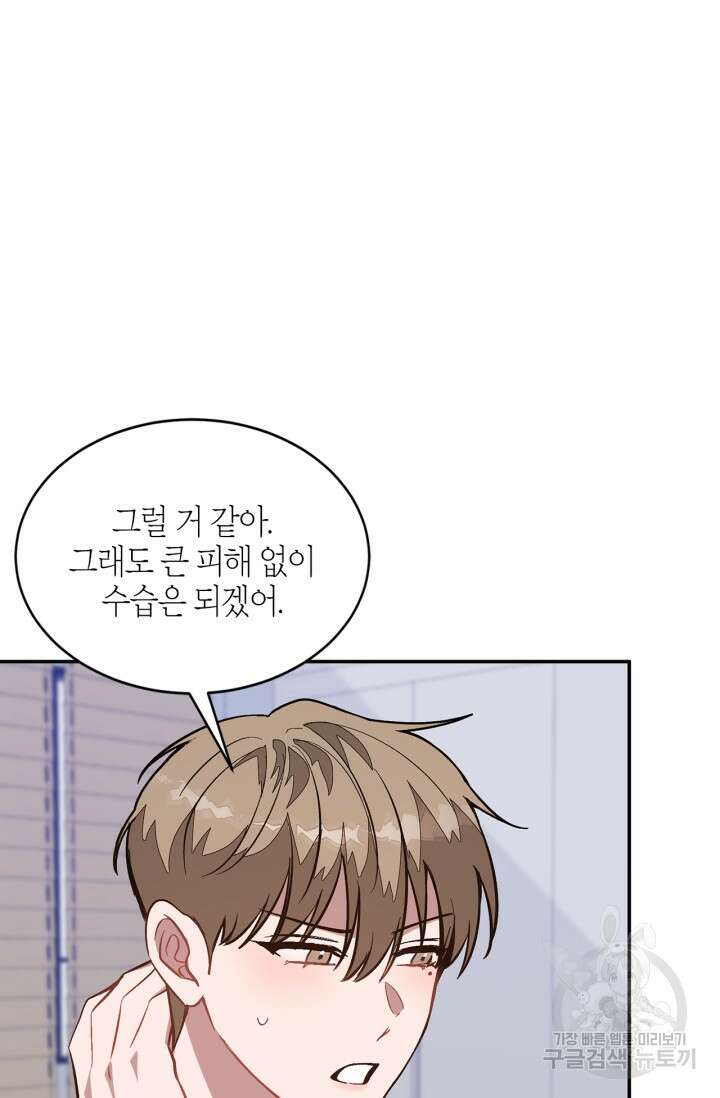 다시 외전 3화 37