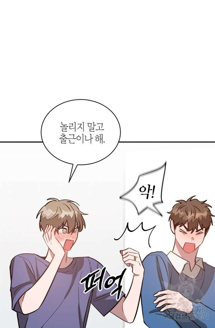 다시 외전 3화 44
