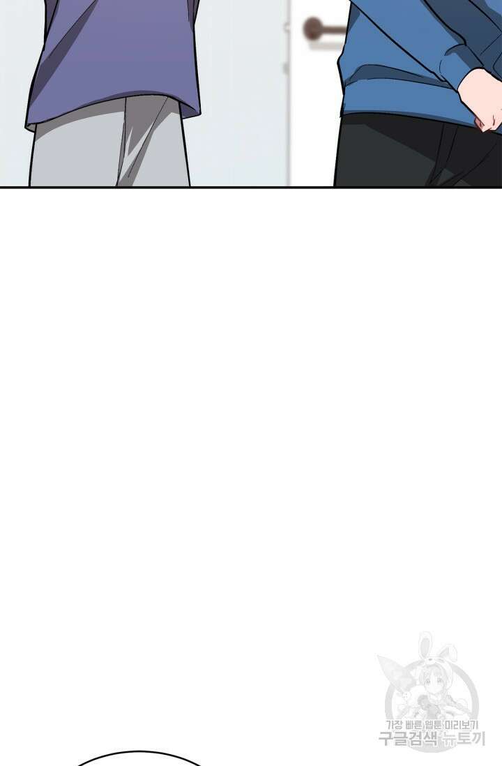 다시 외전 3화 45