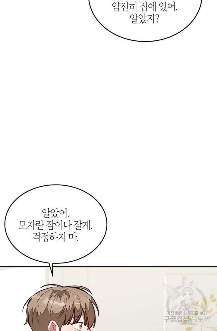 다시 외전 3화 47