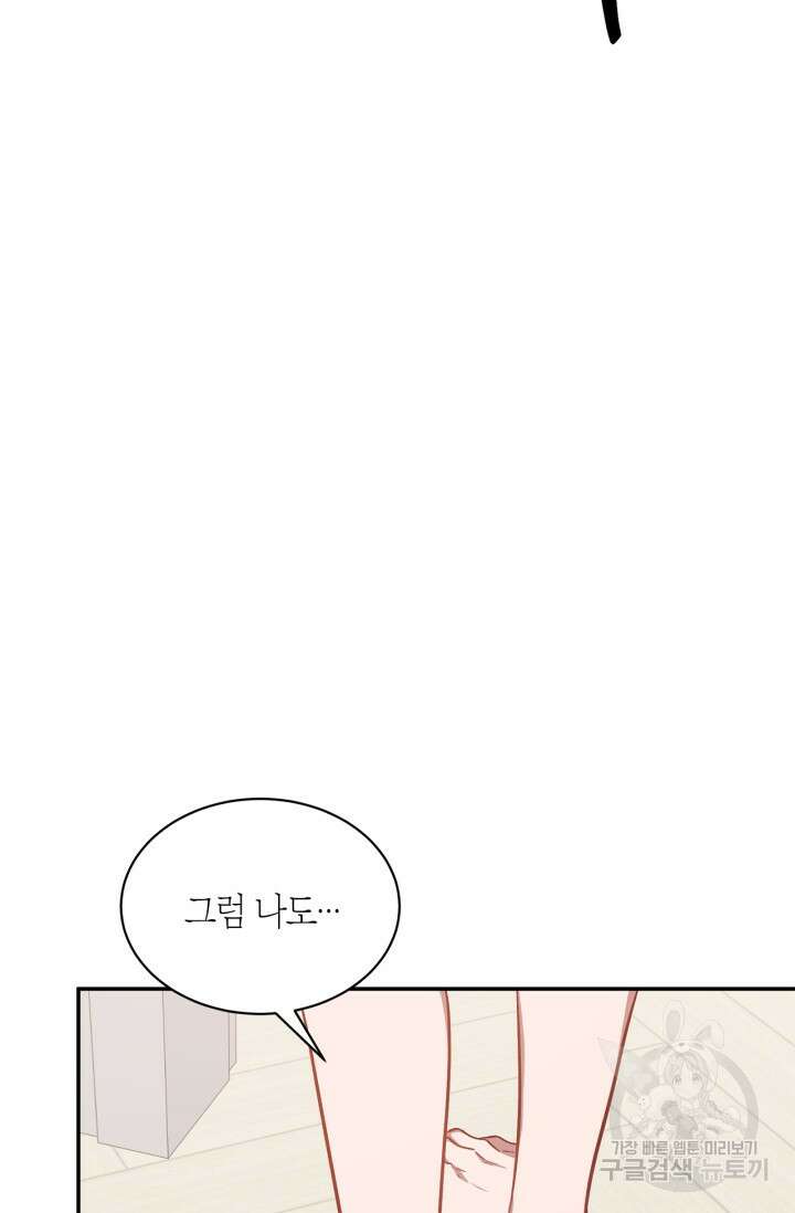 다시 외전 3화 49