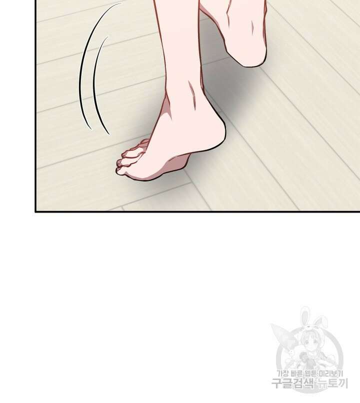 다시 외전 3화 50