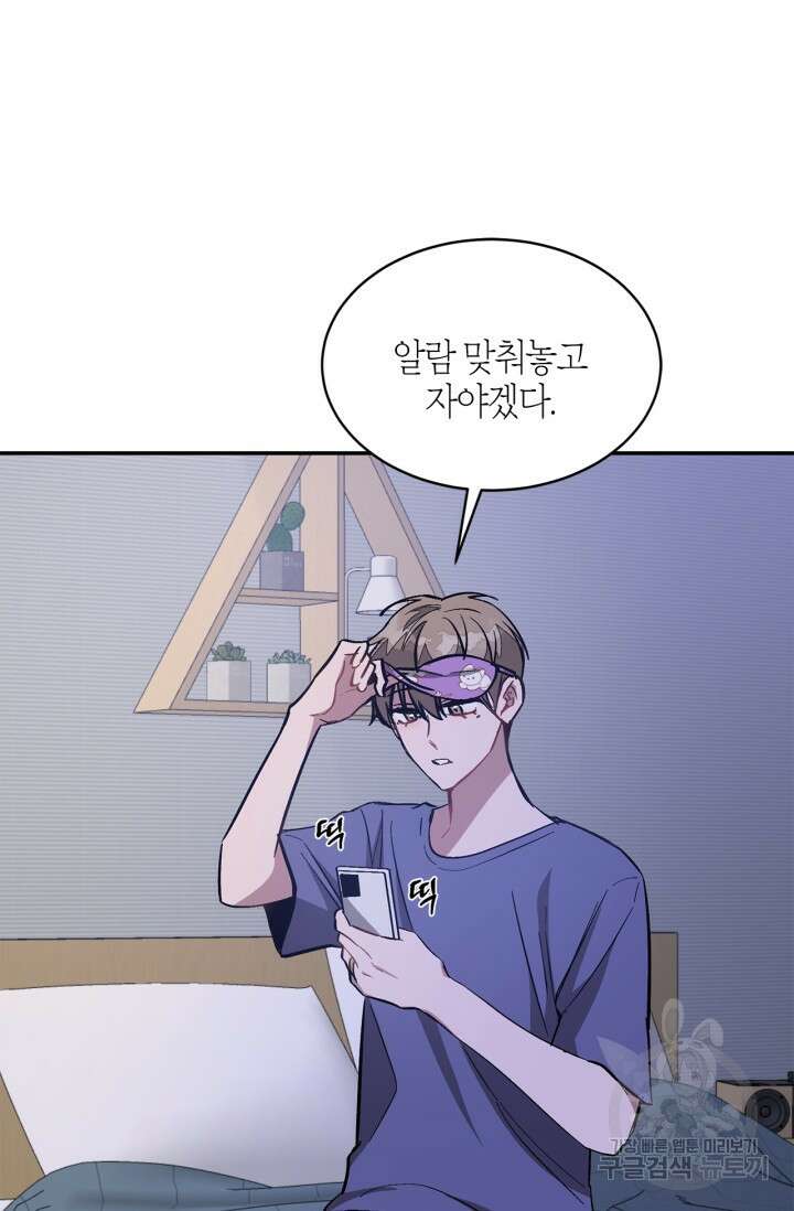 다시 외전 3화 51