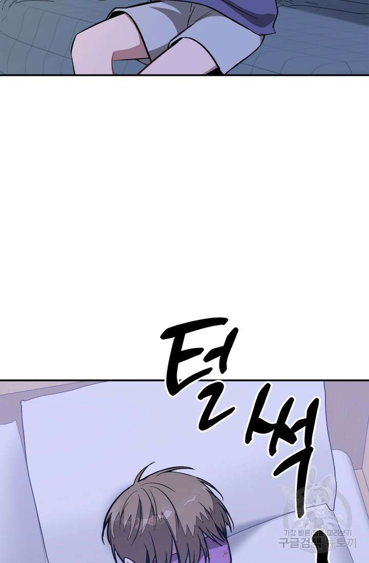 다시 외전 3화 52