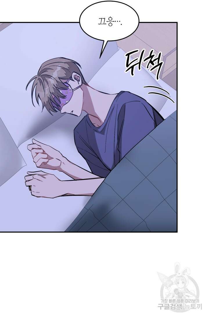 다시 외전 3화 54