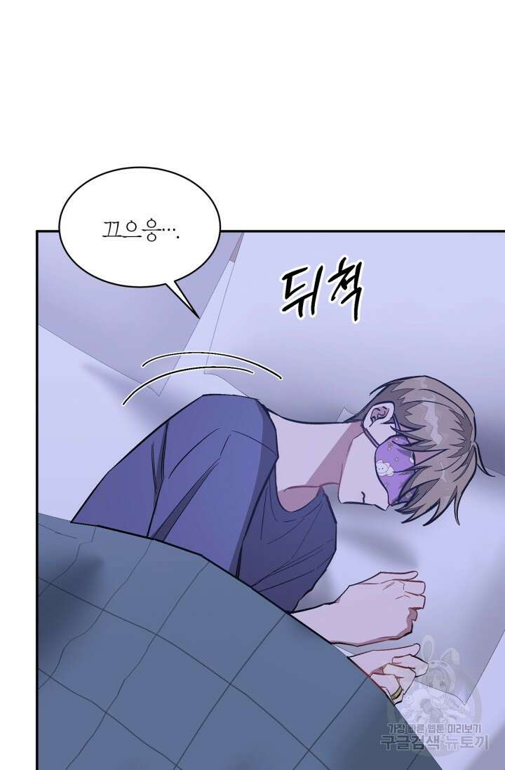 다시 외전 3화 55
