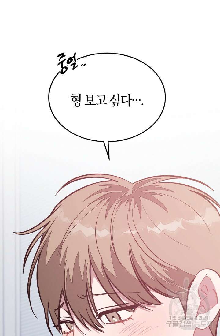다시 외전 3화 60