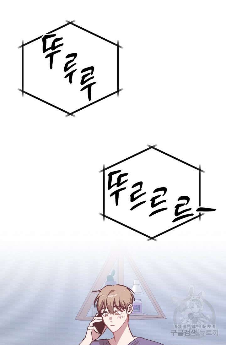 다시 외전 3화 63