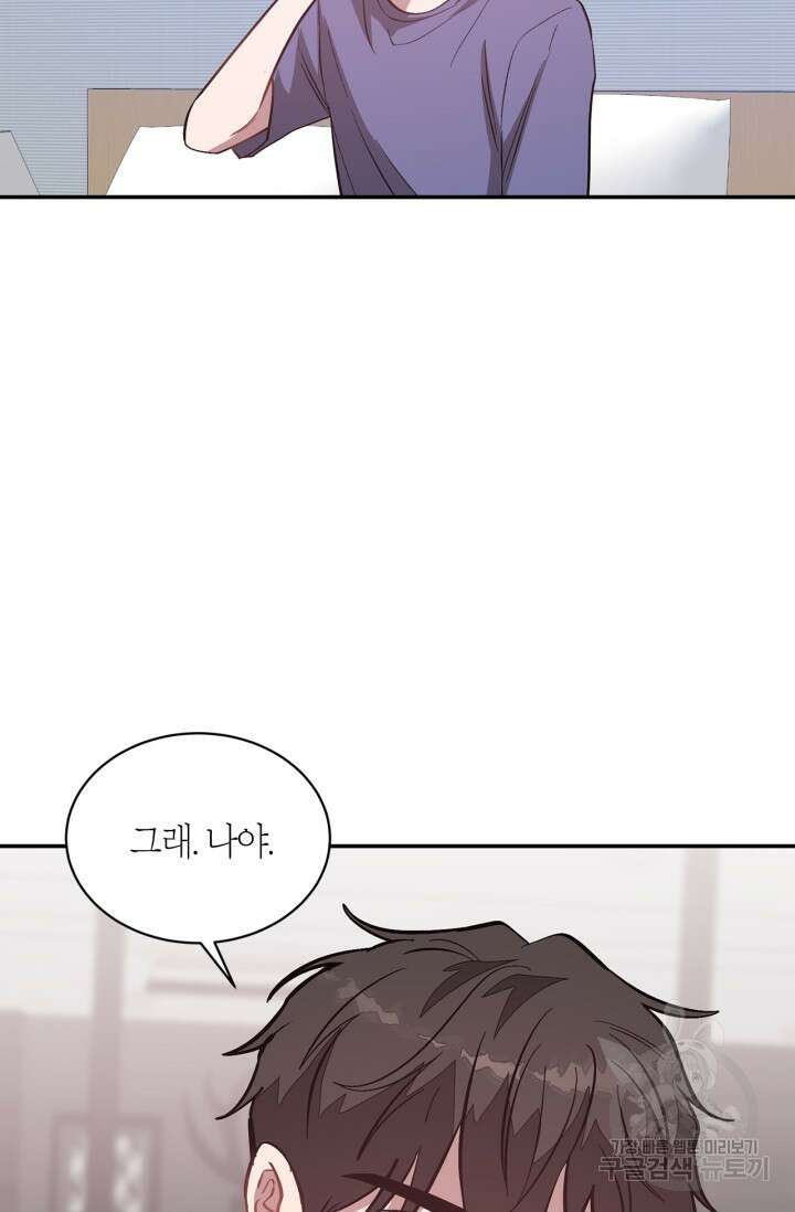 다시 외전 3화 64
