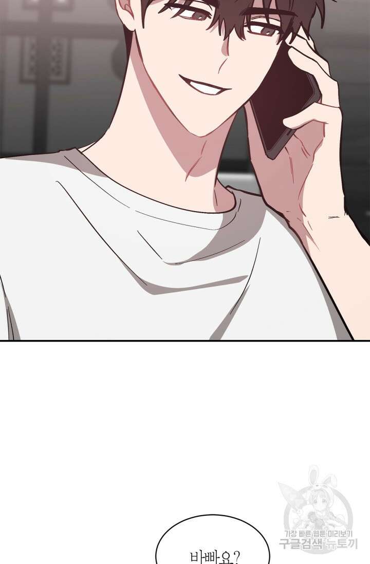 다시 외전 3화 65