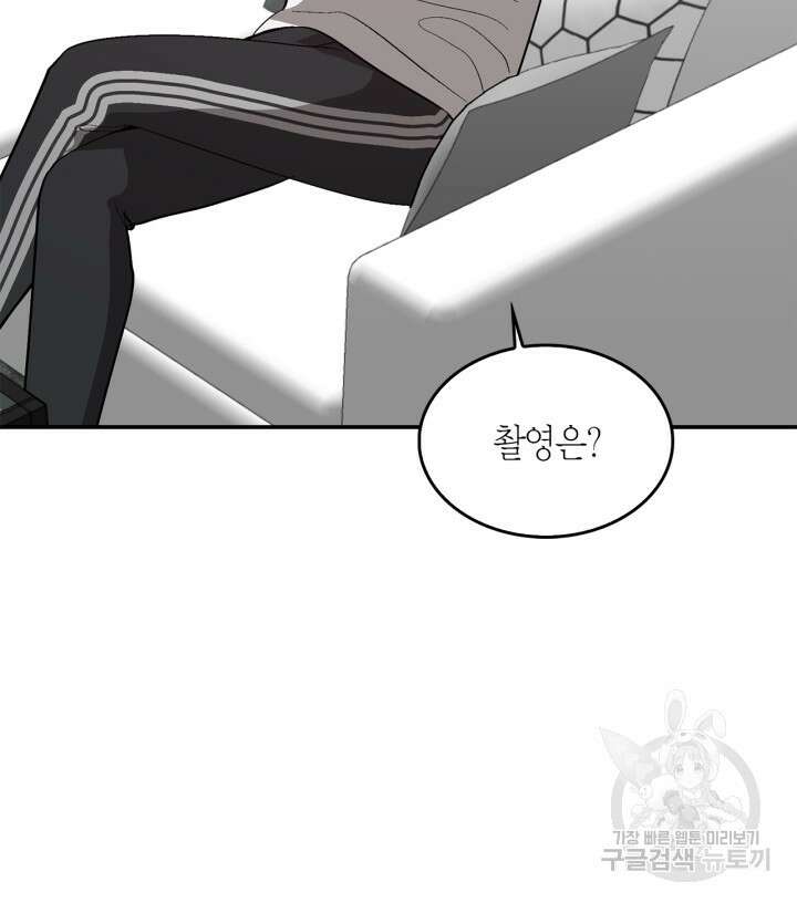 다시 외전 3화 68