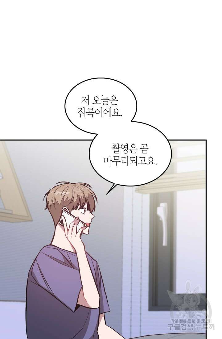 다시 외전 3화 69