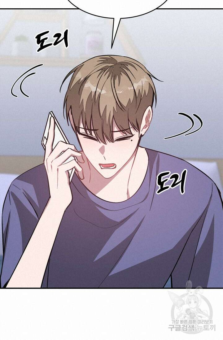 다시 외전 3화 76