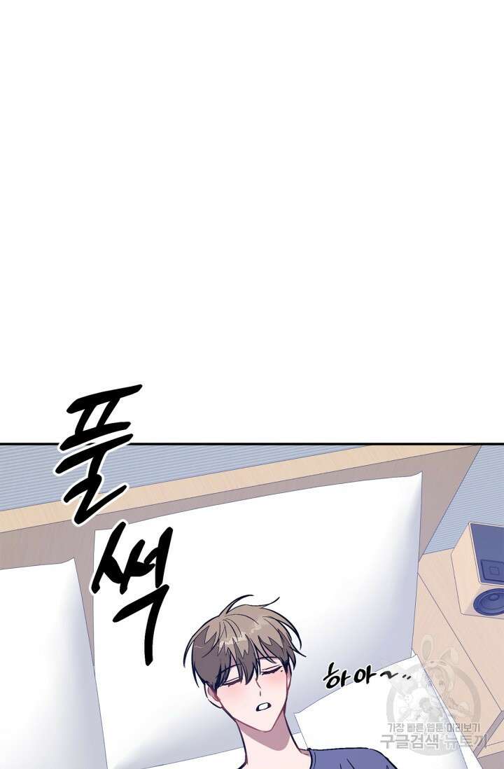 다시 외전 3화 83