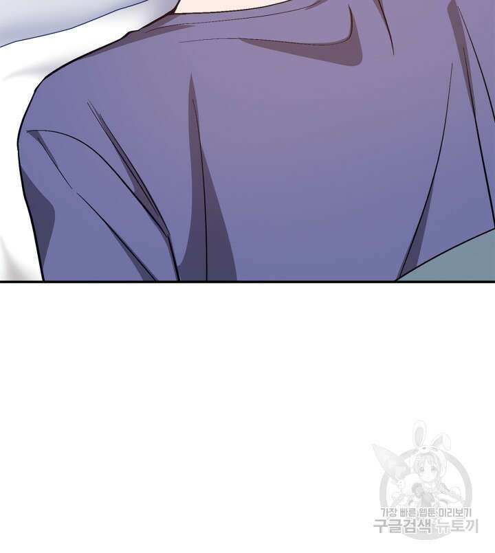 다시 외전 3화 87