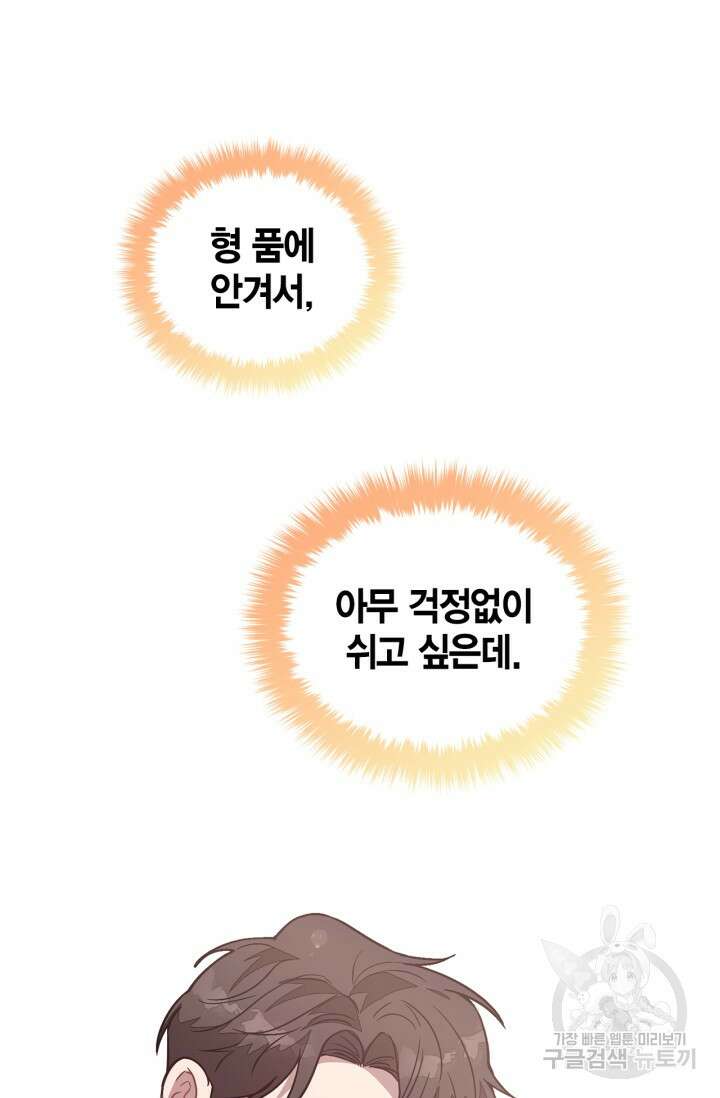 다시 외전 3화 88