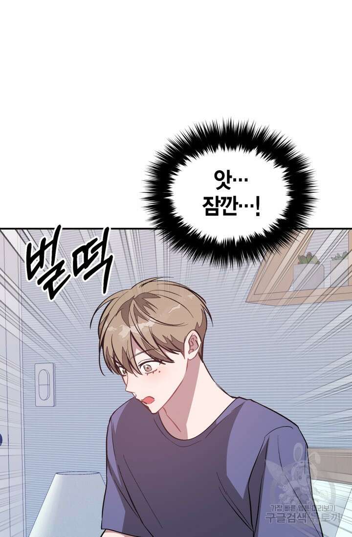다시 외전 3화 90