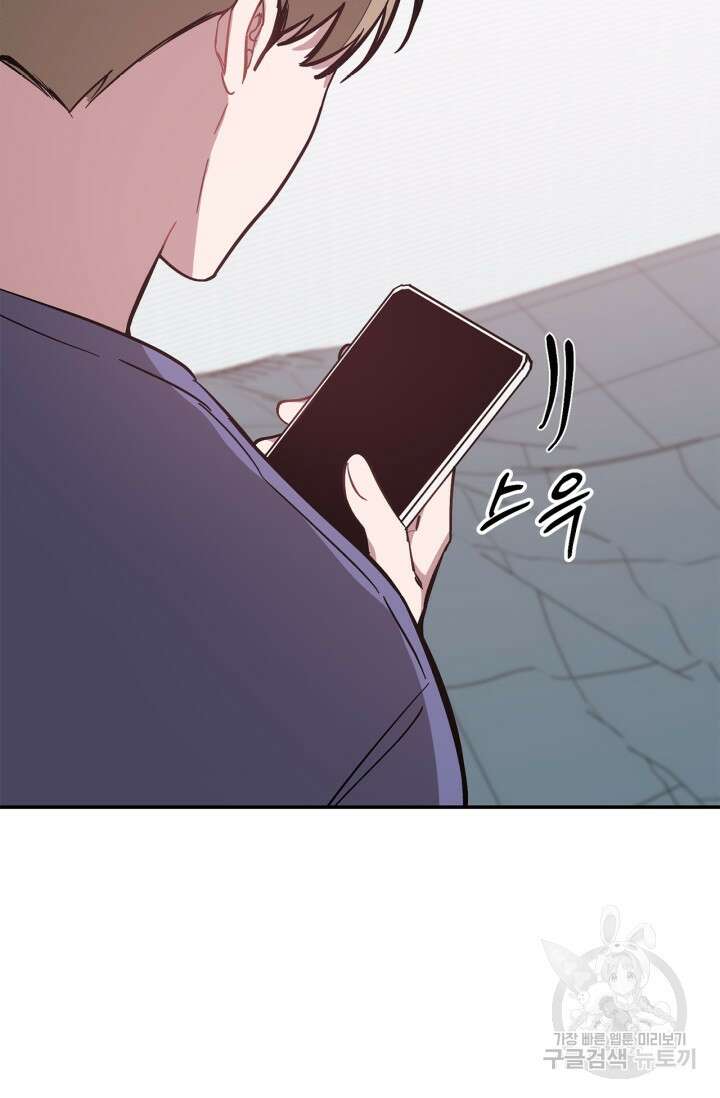 다시 외전 3화 94
