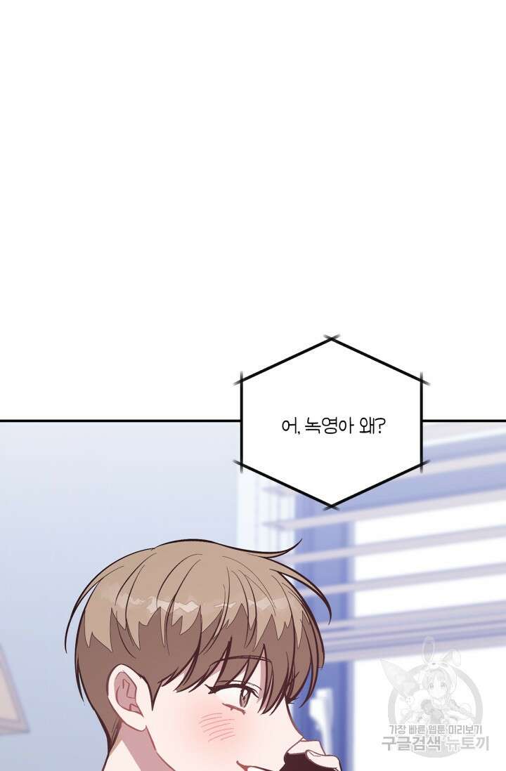 다시 외전 3화 97
