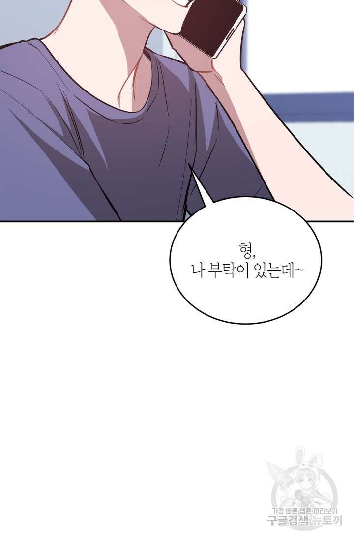 다시 외전 3화 98