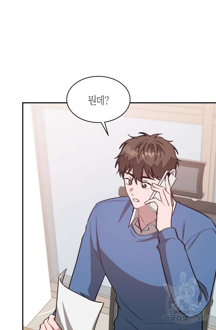 다시 외전 3화 99