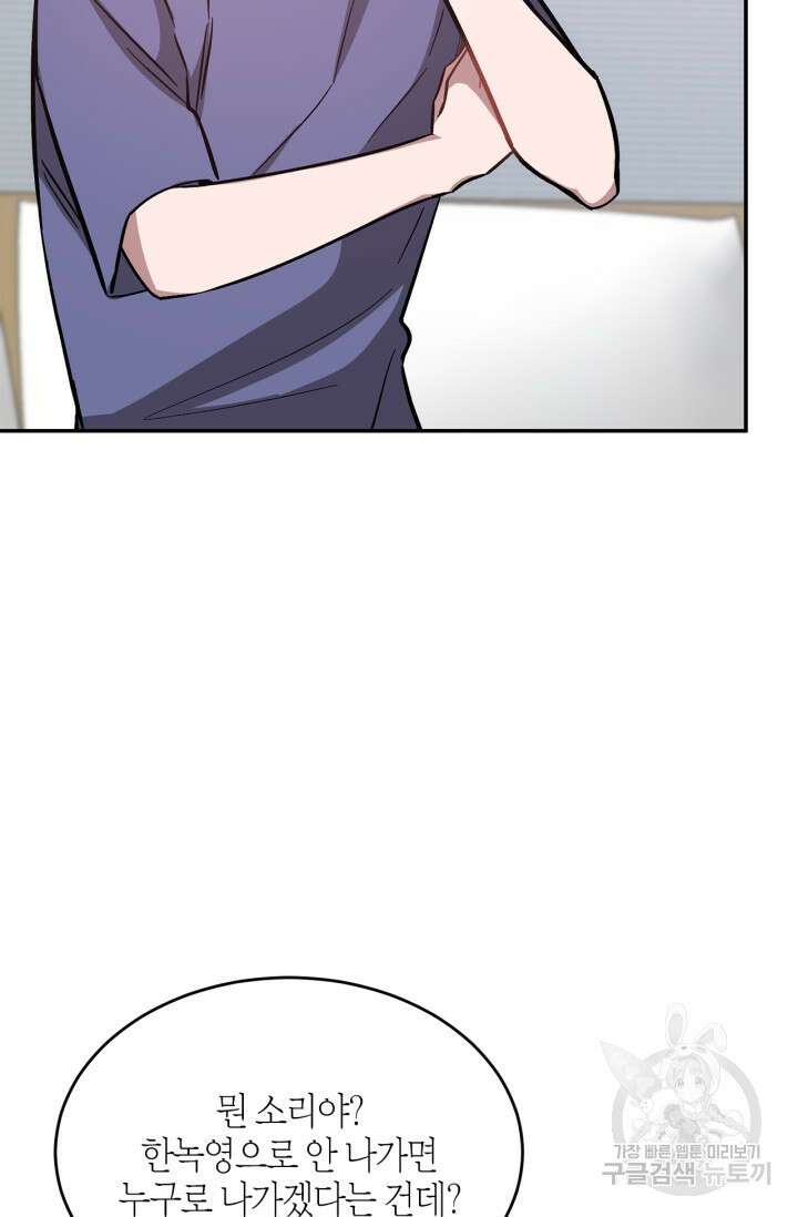 다시 외전 3화 106