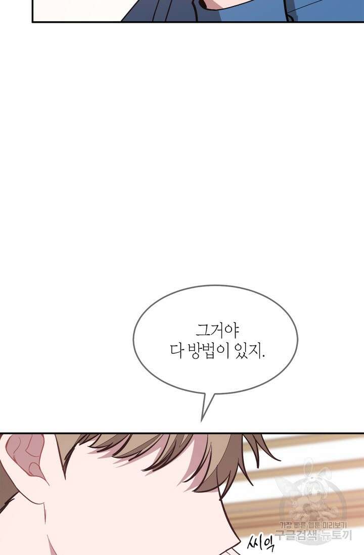 다시 외전 3화 108