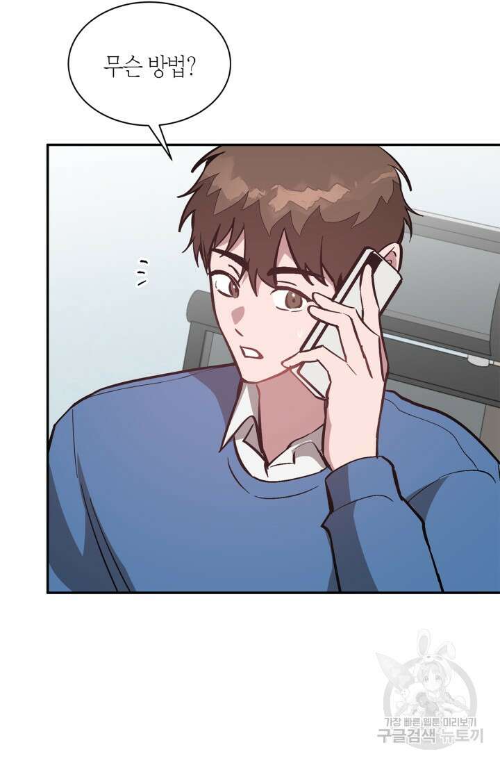 다시 외전 3화 110