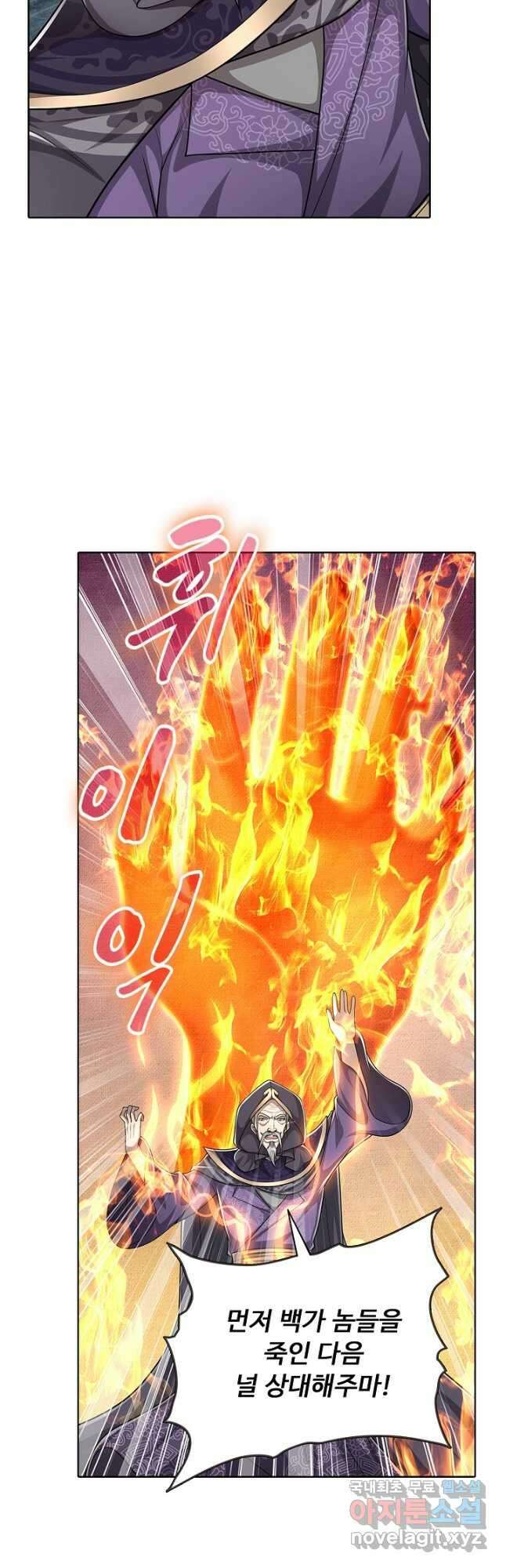 100만 년 만에 귀환하다 151화 3