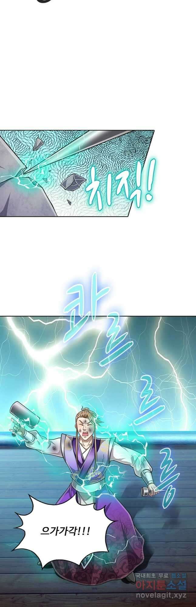 100만 년 만에 귀환하다 151화 7