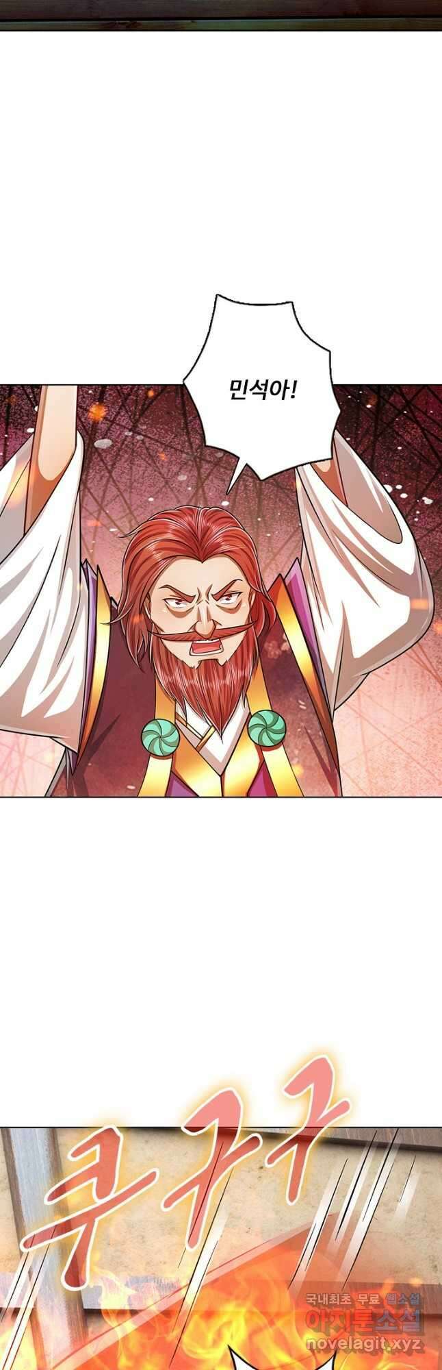 100만 년 만에 귀환하다 151화 8