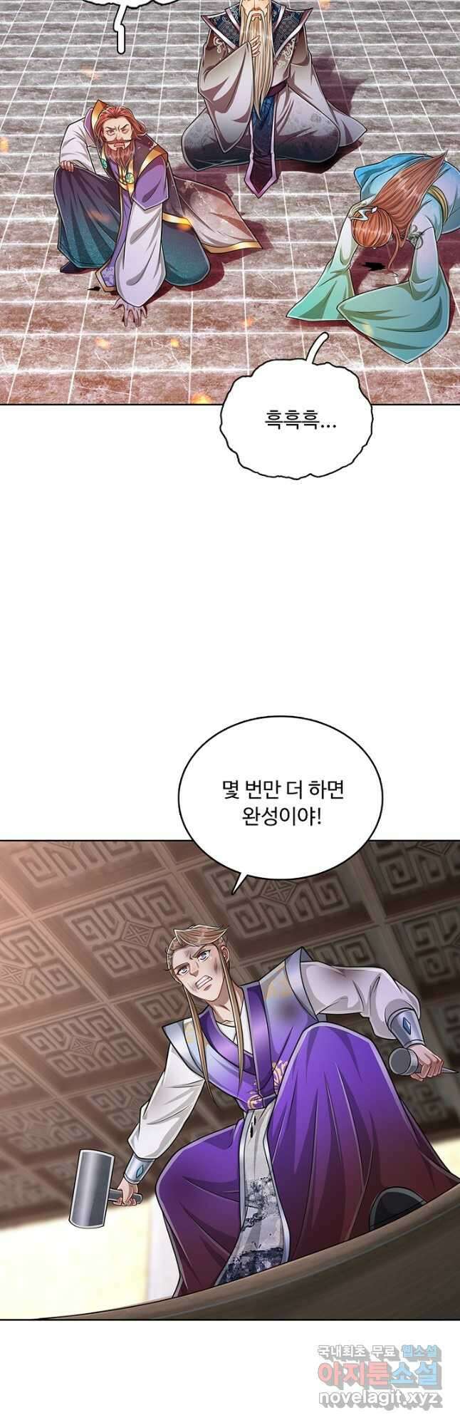 100만 년 만에 귀환하다 151화 10